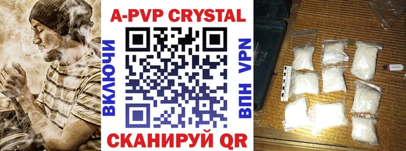 Alpha-PVP кристаллы  купить закладку  Тетюши 