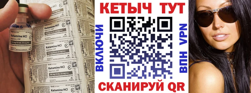 Кетамин VHQ  купить наркоту  Тетюши 
