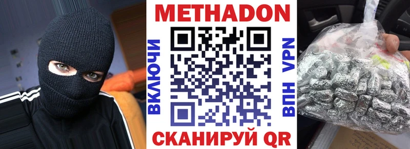 Метадон белоснежный  hydra рабочий сайт  Тетюши 