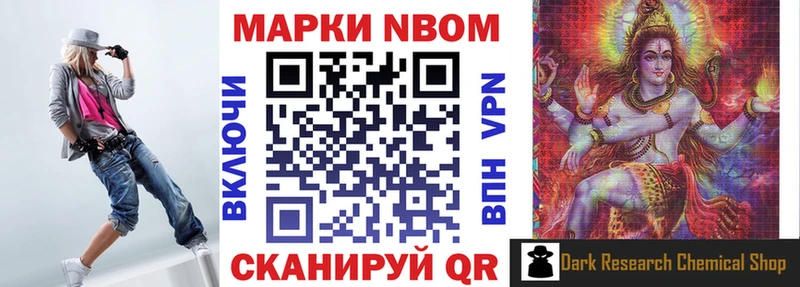 Марки N-bome 1,8мг  Тетюши 